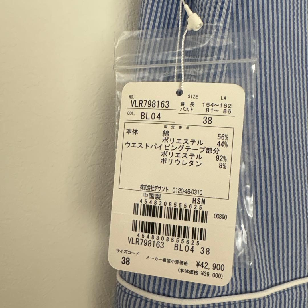 新品未使用ランバンスポール　サラサラ生地の ブルーワンピース 38サイズ