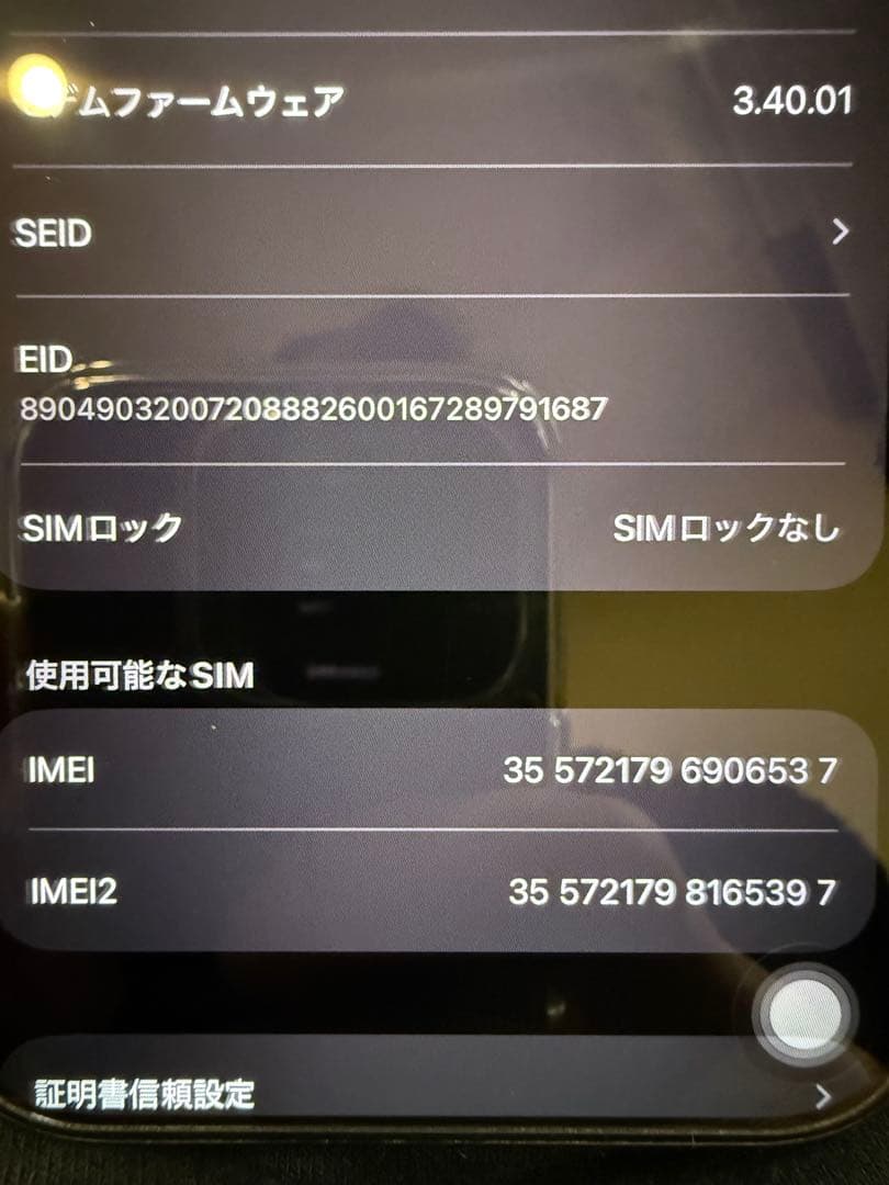 梅*様 【美品】iPhone15Pro 128GB ブラックチタニウム SIMフ