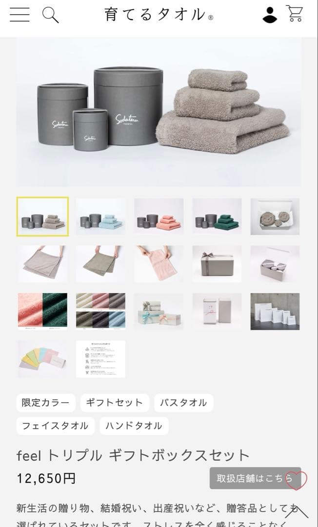 新品未使用　Sodastream タオルセット ギフトボックス入り