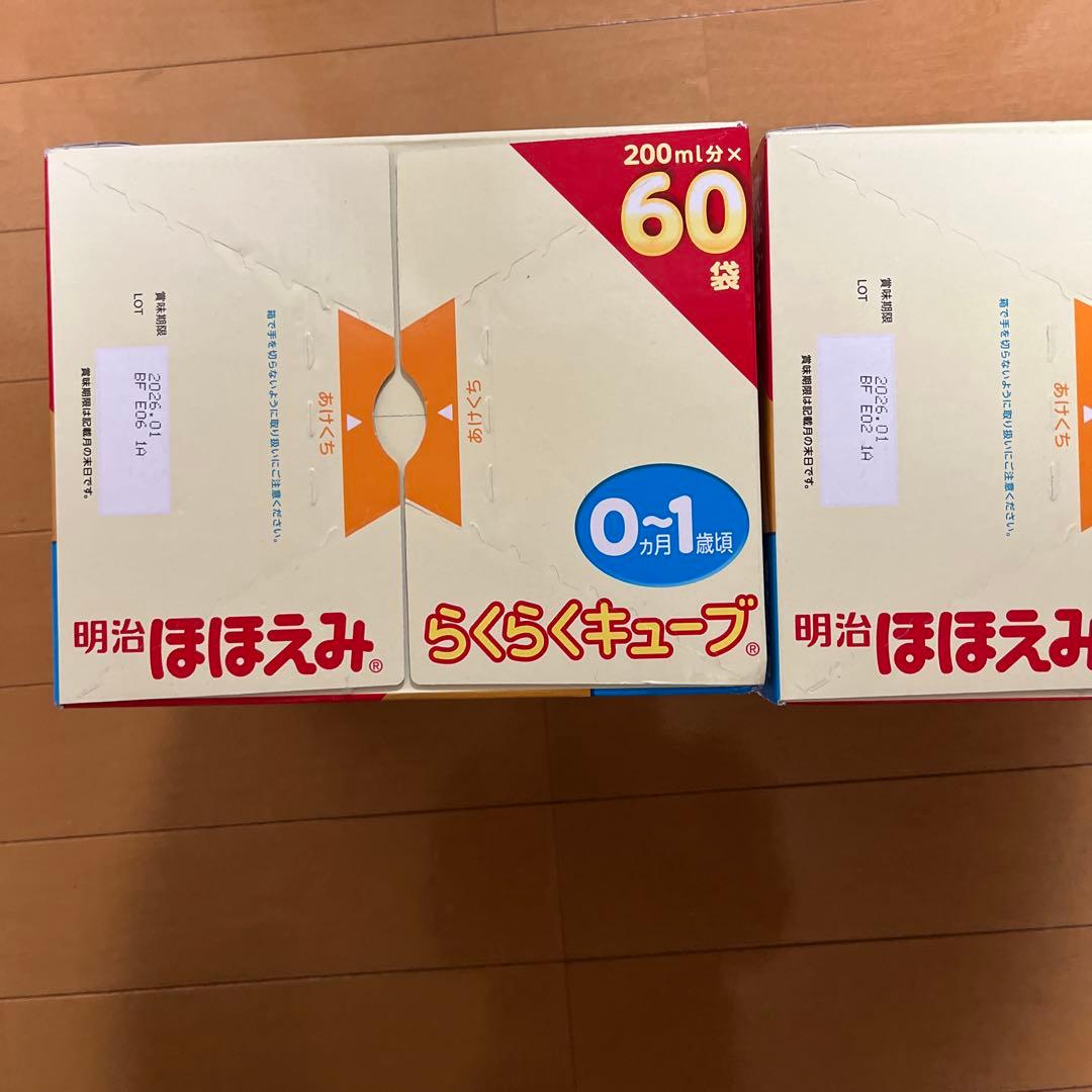 明治 ほほえみ　らくらくキューブ 60袋入　２箱