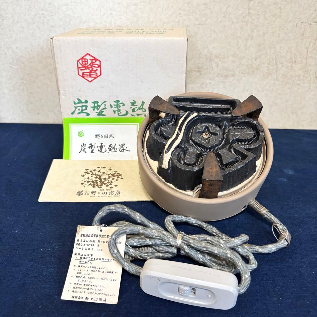 風炉 茶釜 電熱器 人間国宝高橋敬典造 金谷浄雲 唐銅鬼面 南鐐摘 敷板 茶道具