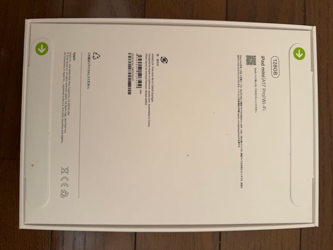 新品未開封 iPad mini 第7世代128GB Wi-Fiモデル保護ガラス付