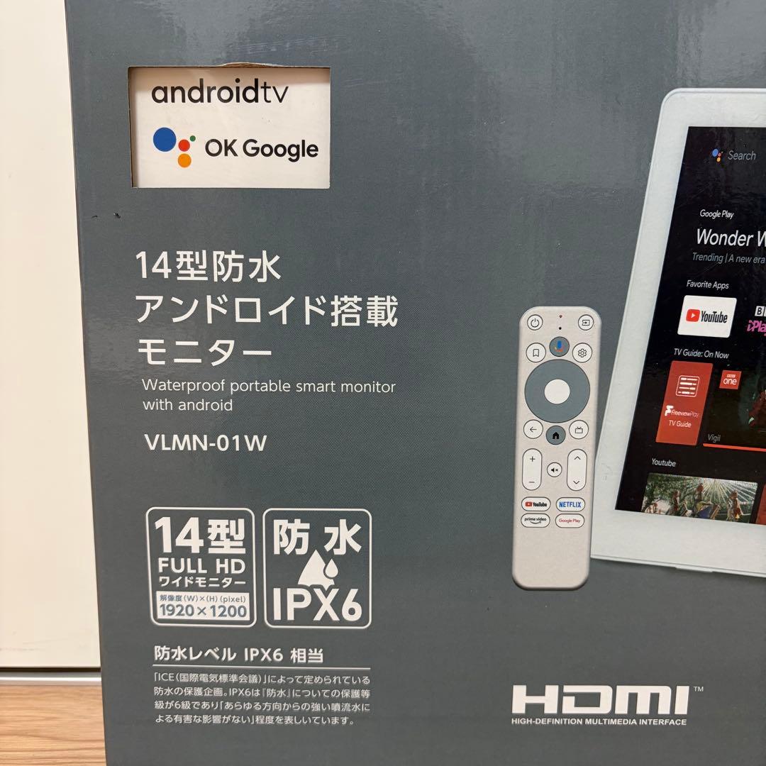 未使用未開封　VANLINKS 14型防水ポータブルモニター　VLNM-01W