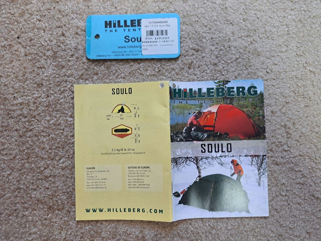 【美品】HILLEBERG SOULO ソウロ テント『専用フットプリント付』