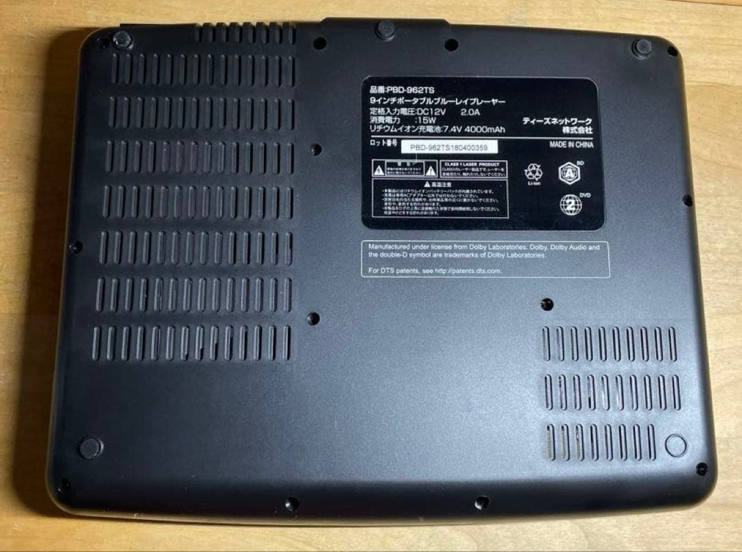 TEES 9インチ ポータブルDVD・BD・Blu-ray・ブルーレイプレーヤー