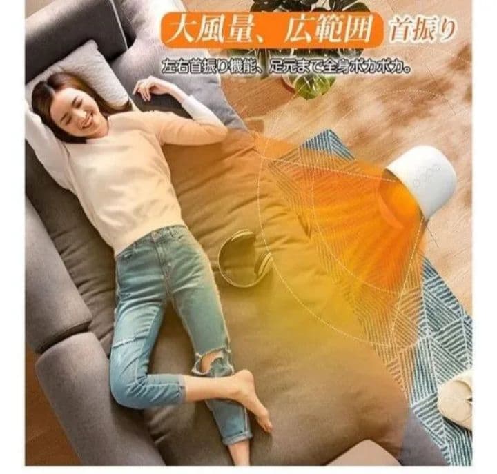 人感センサー付き　セラミックファンヒーター　未開封品