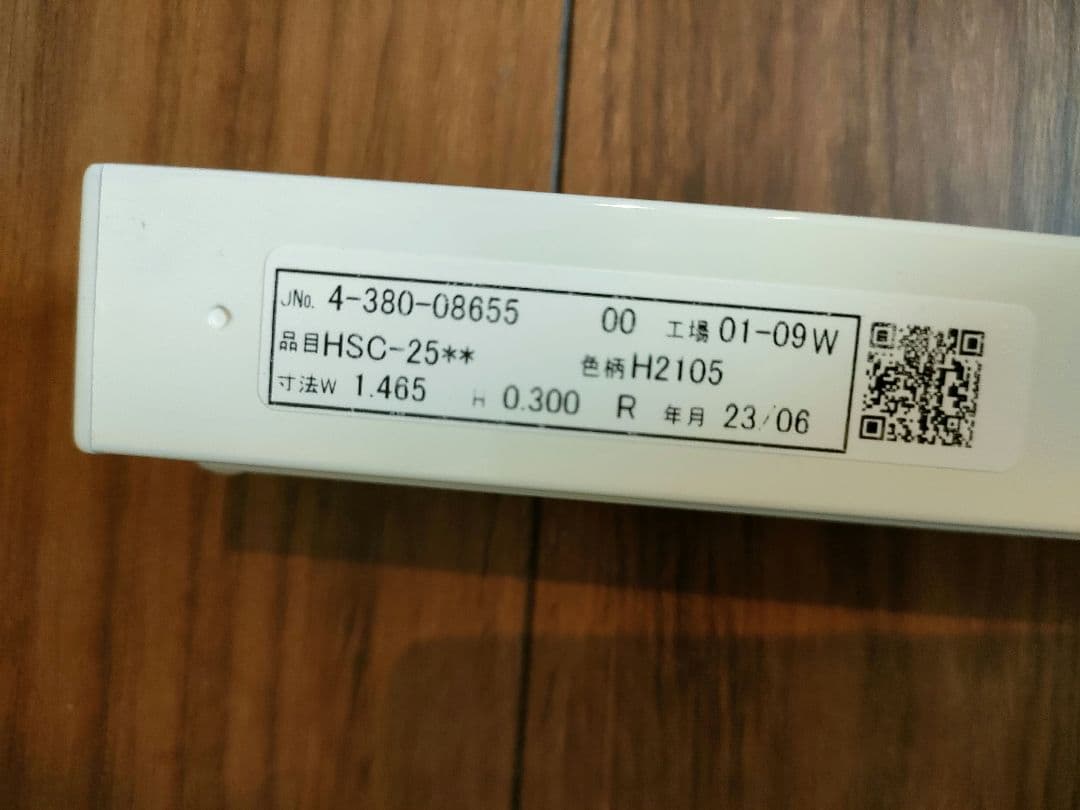 【値下げ】ニチベイ ハニカムスクリーン レフィーナ25 コード式右操作