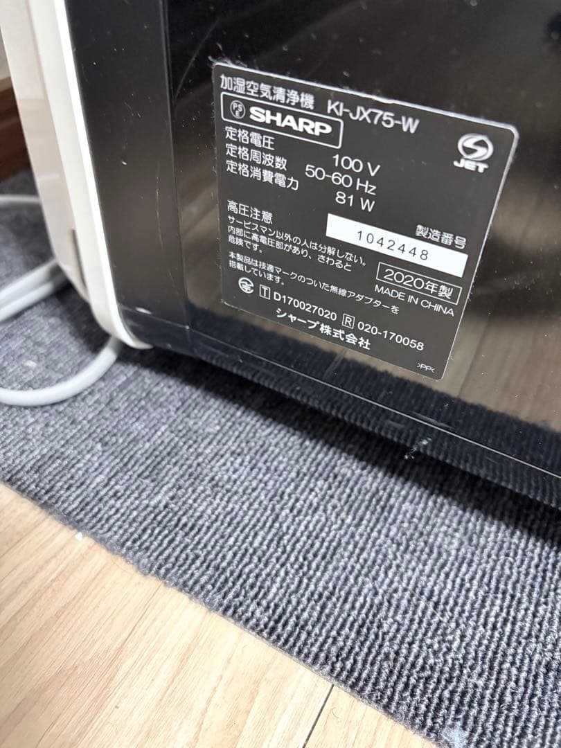お*む様 シャープ 加湿空気清浄機 KI-JX75-W プラズマクラスター202