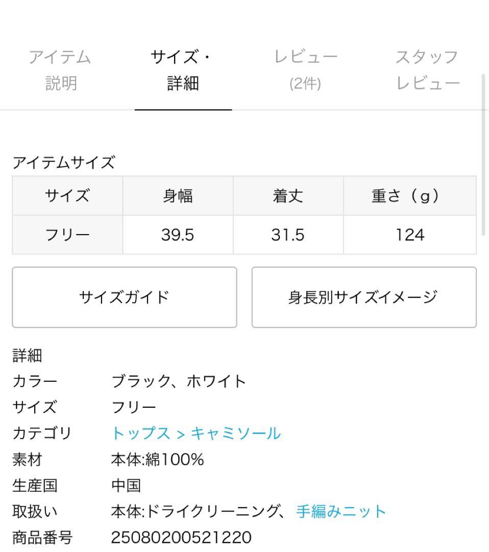 【スピックアンドスパン】クロシェニットキャミソール