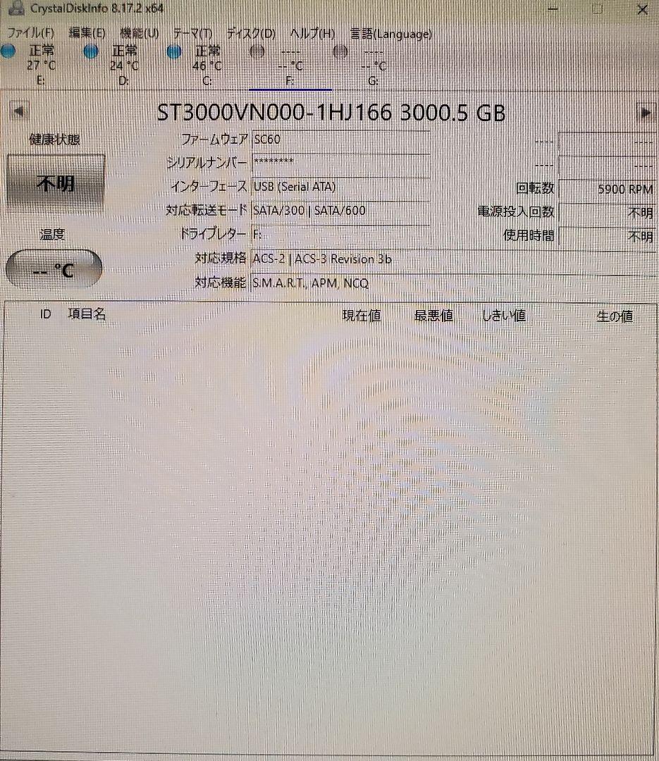 Seagate ST3000VN000 3TB HDD 2台