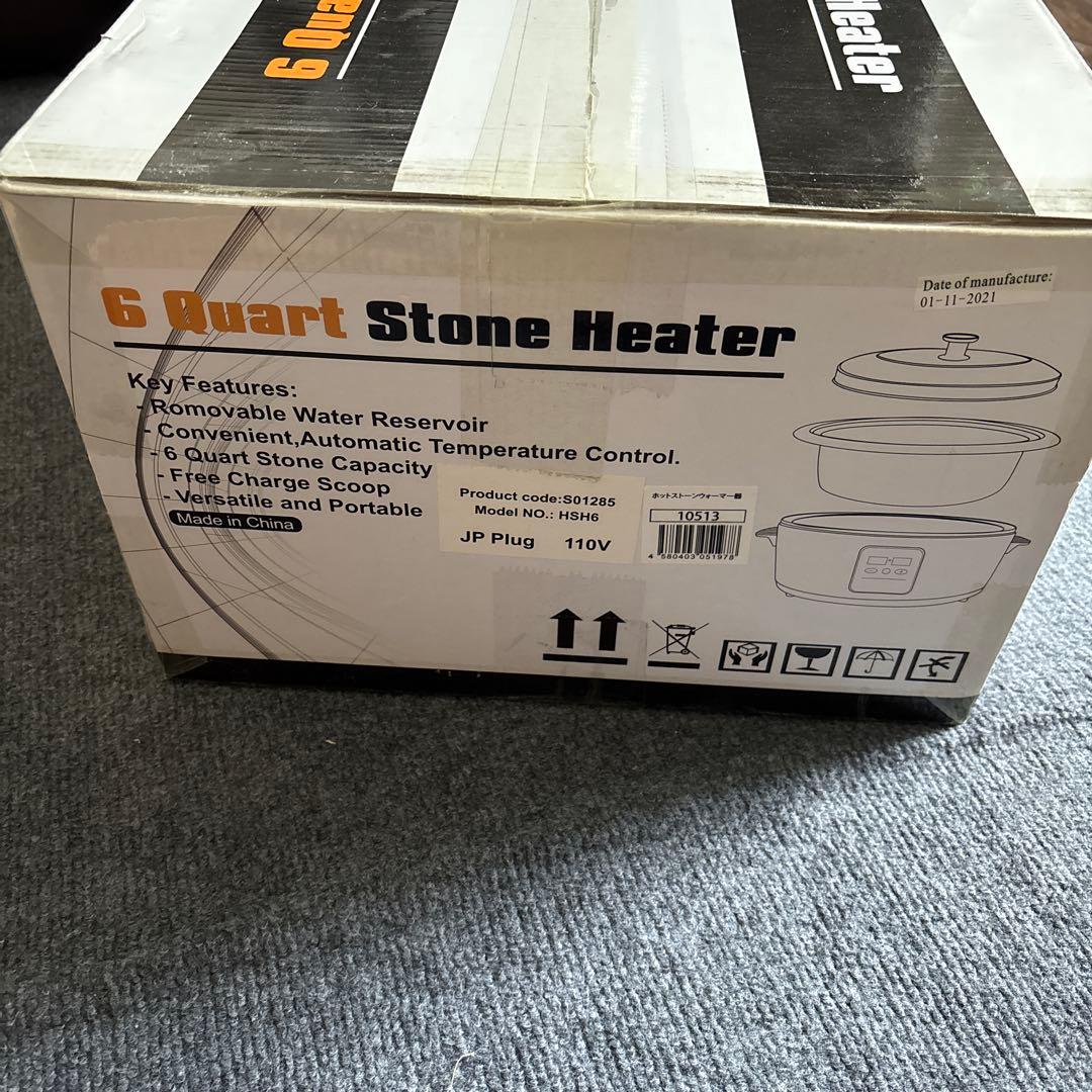 ホットストーンヒーター