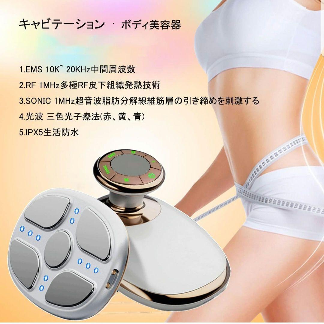 EMS 美容器 1台多役 7種類モード 8段階強 IPX5生活防水 全身エステ