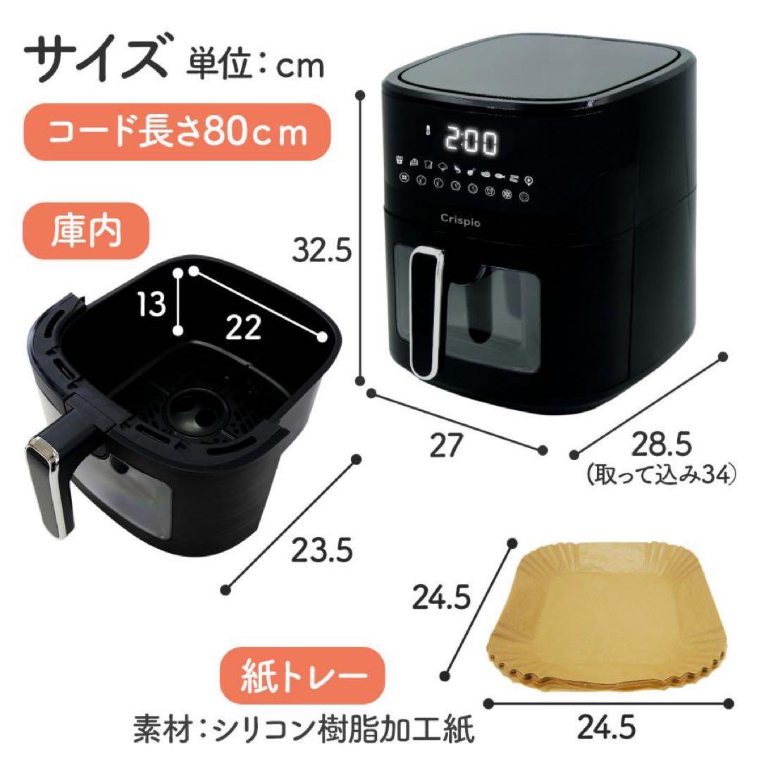 【匿名希望】 ノンフライヤー 大容量 レシピ本付 6.3L 簡単操作