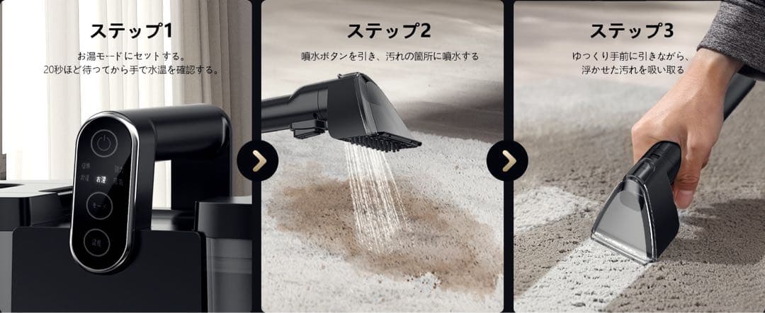 リンサークリーナーYadea R6 Steam 【100℃蒸気噴射×超強吸引力】