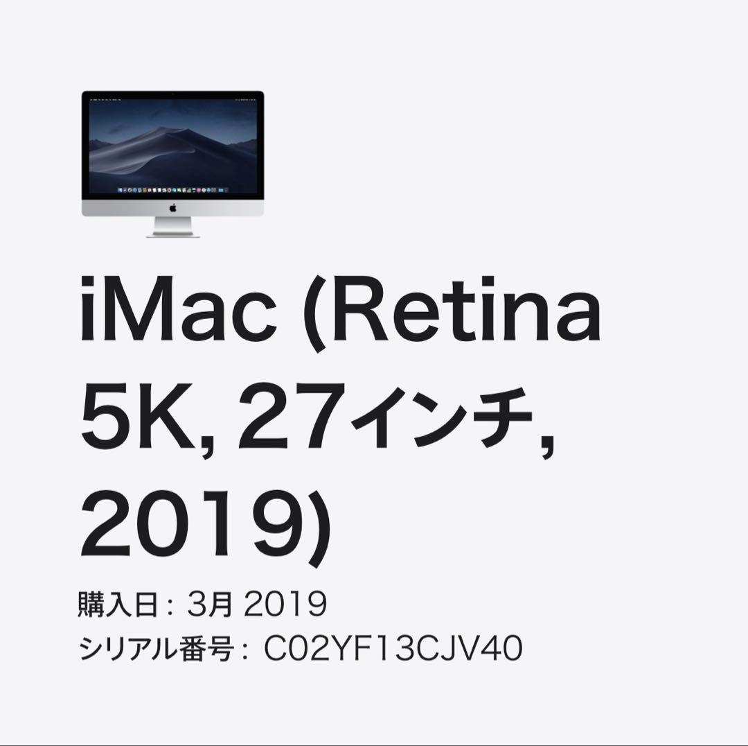 iMac★27インチ❗️ジャンク‼️2019❗️ディスプレイ割れ❗️