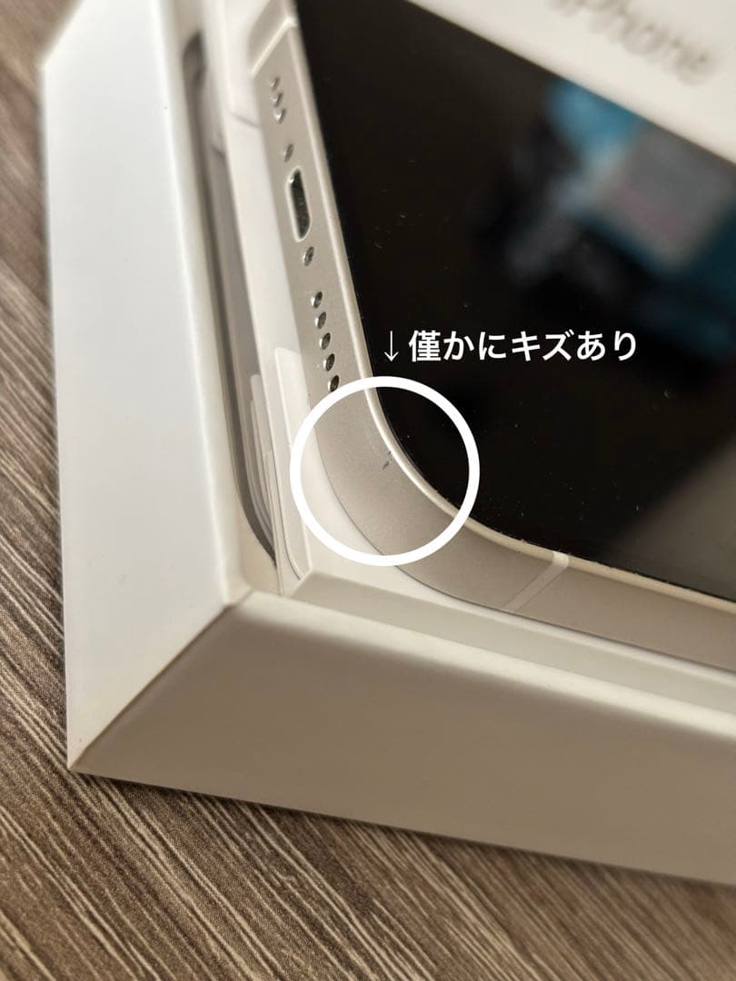 iPhone12 128GB ホワイト　バッテリー92% 美品☆