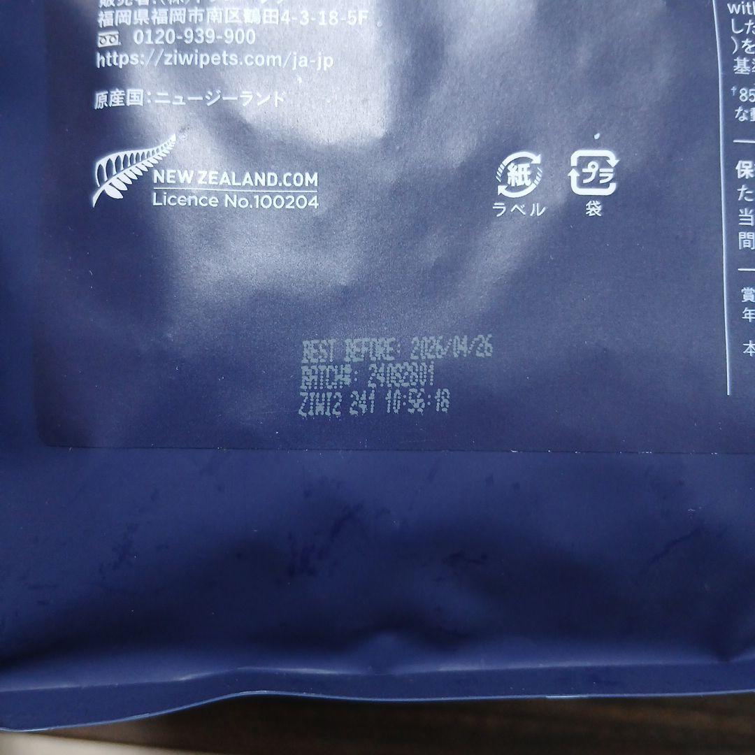 ZIWI Peak ラムとグリーン野菜 1.5kg