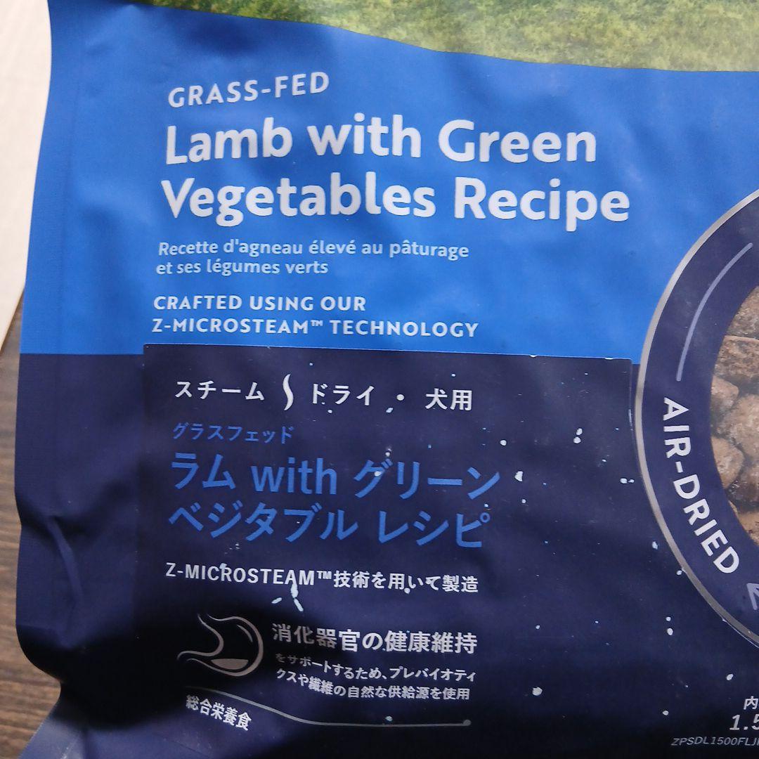 ZIWI Peak ラムとグリーン野菜 1.5kg