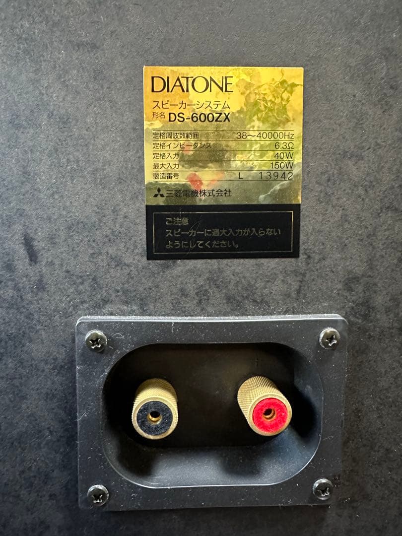 美音　DIATONE ダイヤトーン DS-600ZX スピーカー