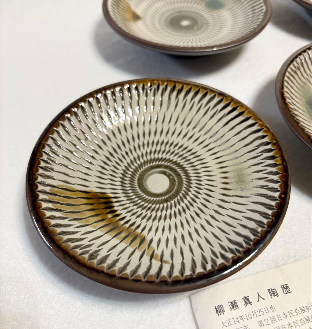 小石原焼 飛鉋 銘々皿 柳瀬真人 柳瀬真一 柳瀬本窯元 伝統工芸品 和食器