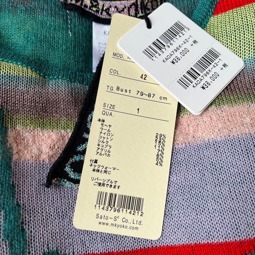 にゃにゃん M.&KYOKO マルチカラーワンピース ネックウォーマー付き