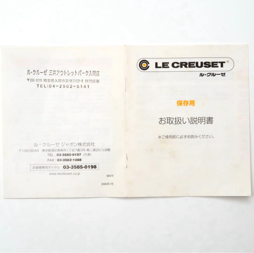 新品⭐︎LE CREUSET　ココットセンセーション　ディジョンイエロー　25cm