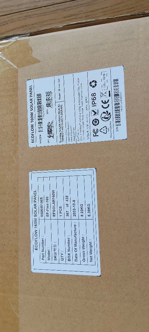 EcoFlow 160W ソーラーパネル (EF-Flex-160)