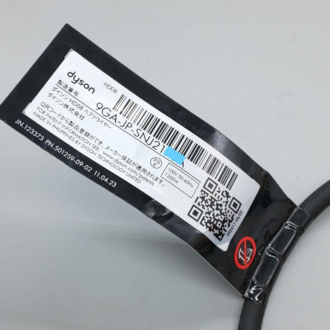・ダイソン dysonドライヤー HD08《国内正規品・風量新品同様》31