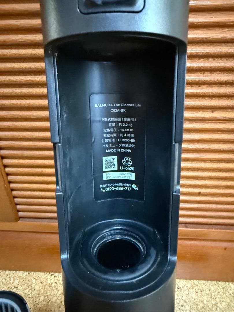 BALMUDA The Cleaner Lite C02A BK 2022年式