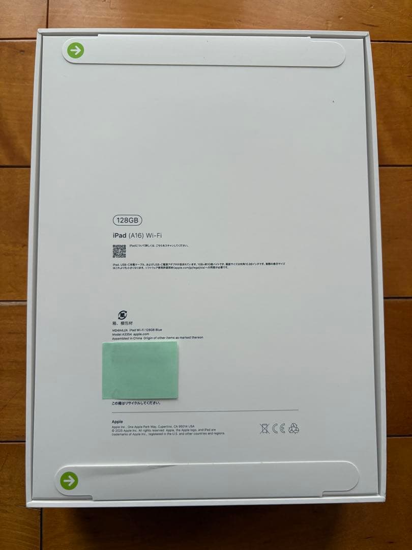 太陽 新品未開封 iPad A16 11世代 128GB Wi-Fiブルー
