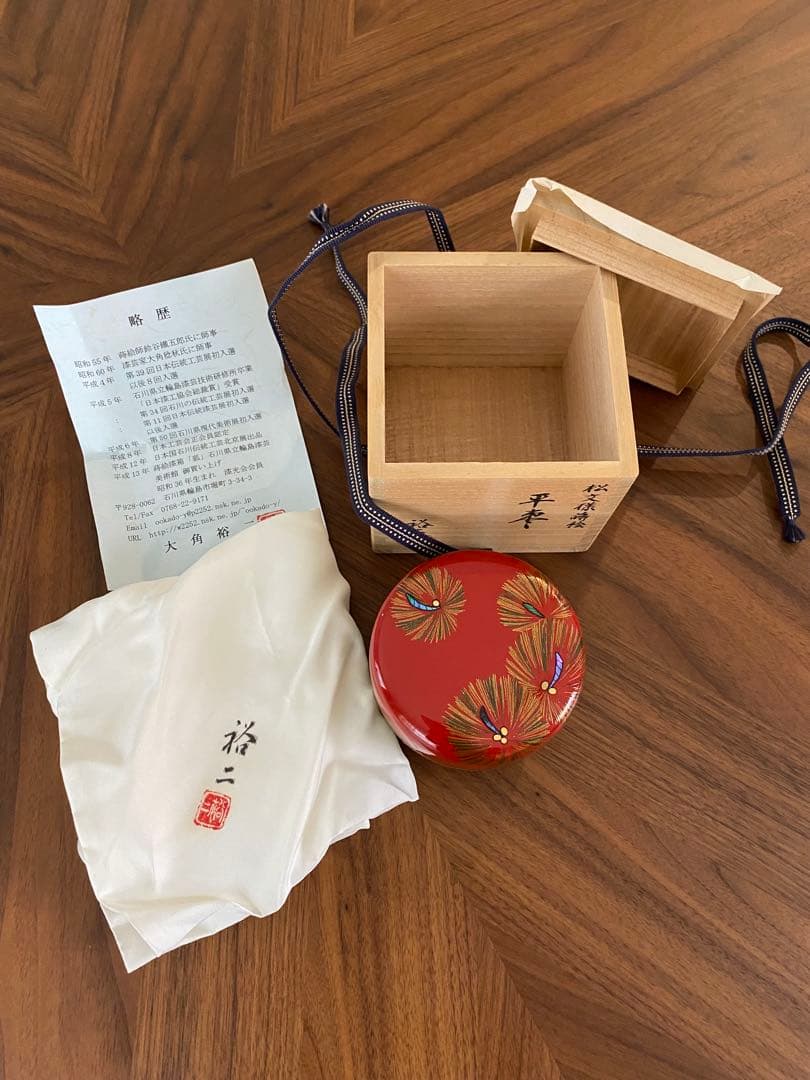 茶道具 平棗