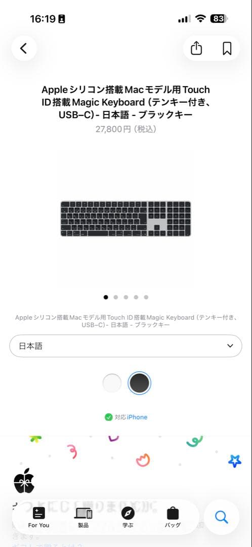 キーボード Apple Magic Keyboard