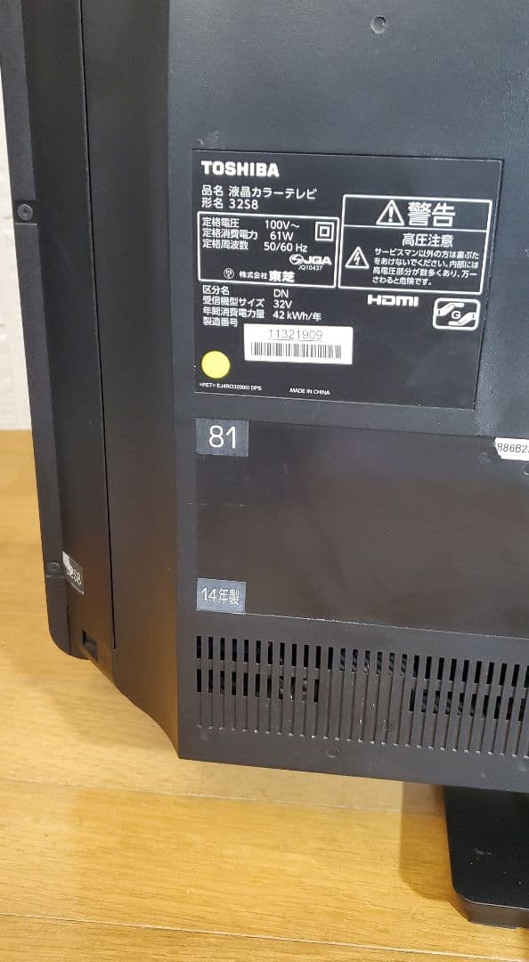 TOSHIBA　 32型　REGZA　液晶テレビ　ゲーム、サブモニターに♪家電