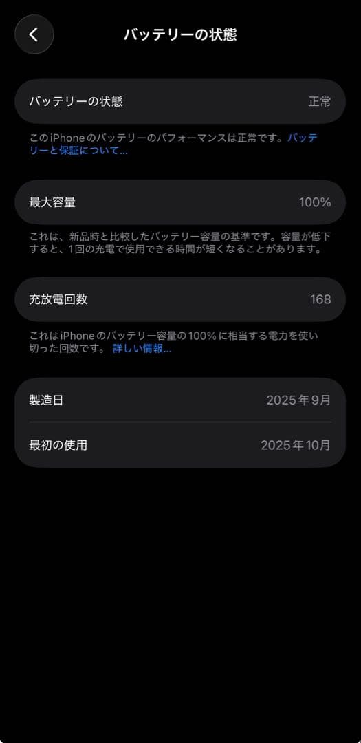 iPhone 17 256GB SIMフリー 美品