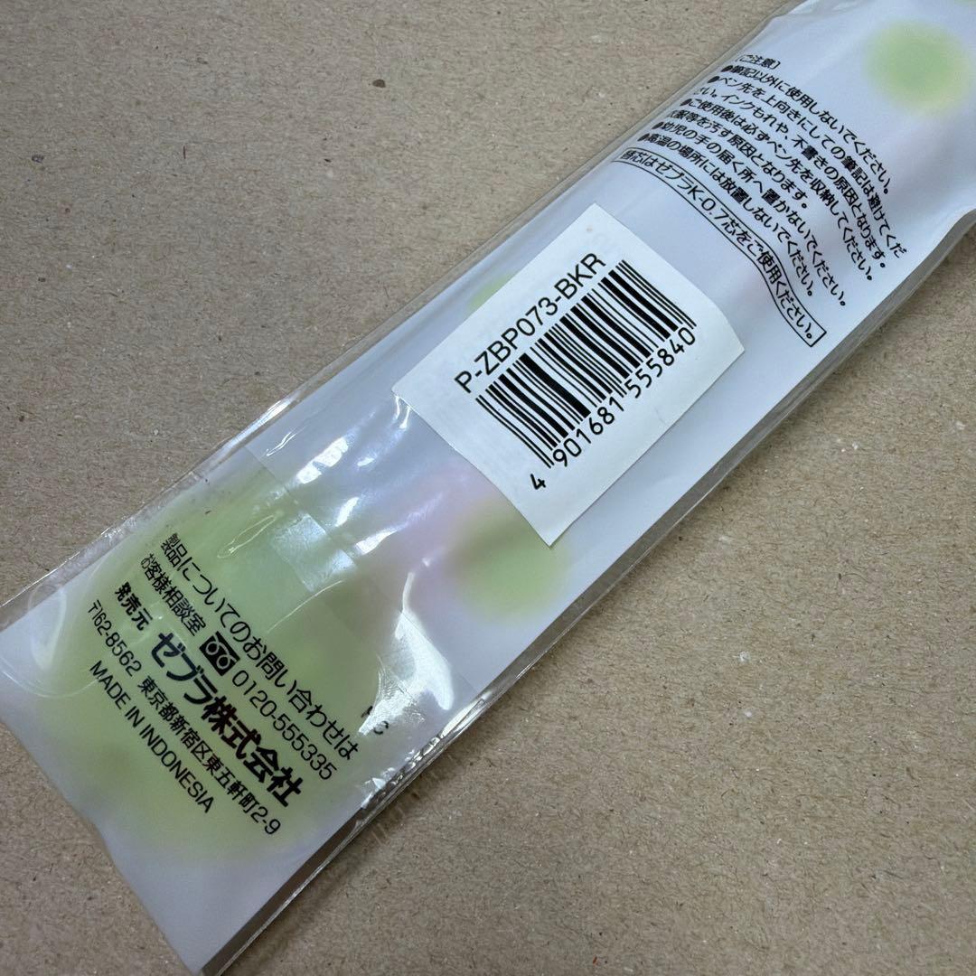 新品 廃盤 ZEBRA ゼブラ D-1K ボールペン 黒赤 2本セット 油性