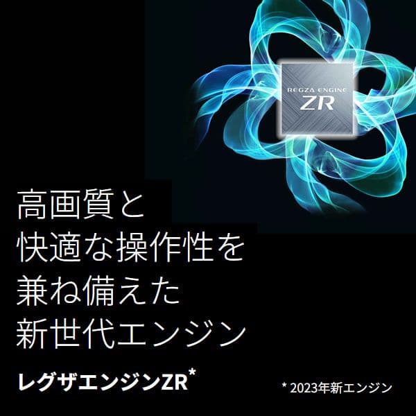 REGZA 50V型 4K液晶テレビ2023年製