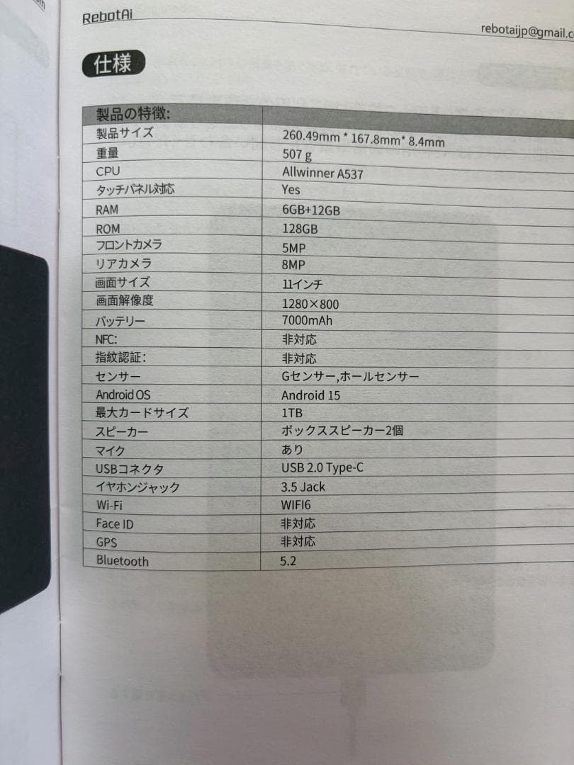 RebotAi タブレット Android15 11インチ