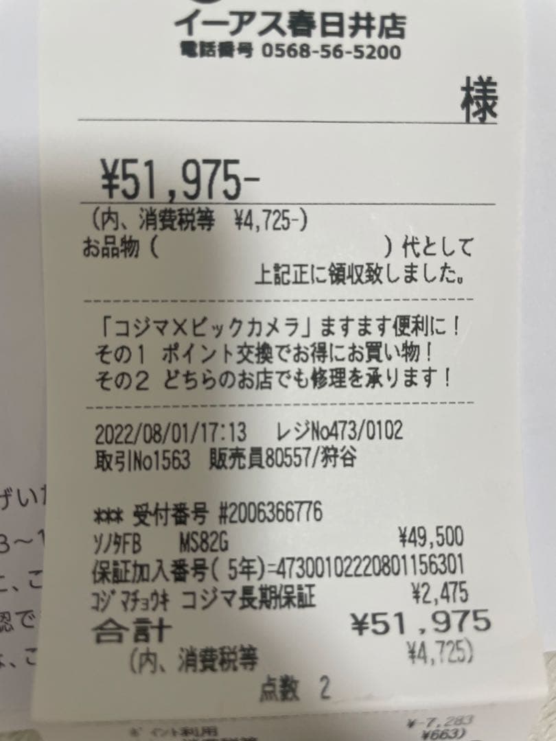 YA-MAN ヤーマン　美顔器　myse MS-82G GRAY 長期保証