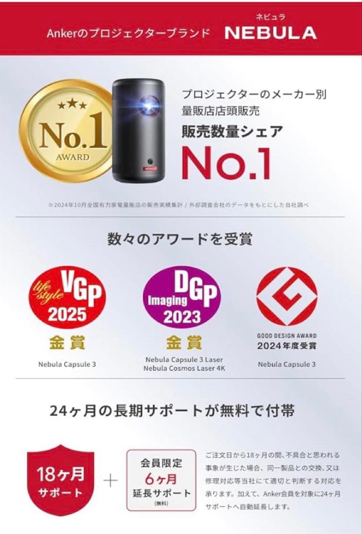 Anker Nebulaアンカー ネビュラ プロジェクター ホームシアター