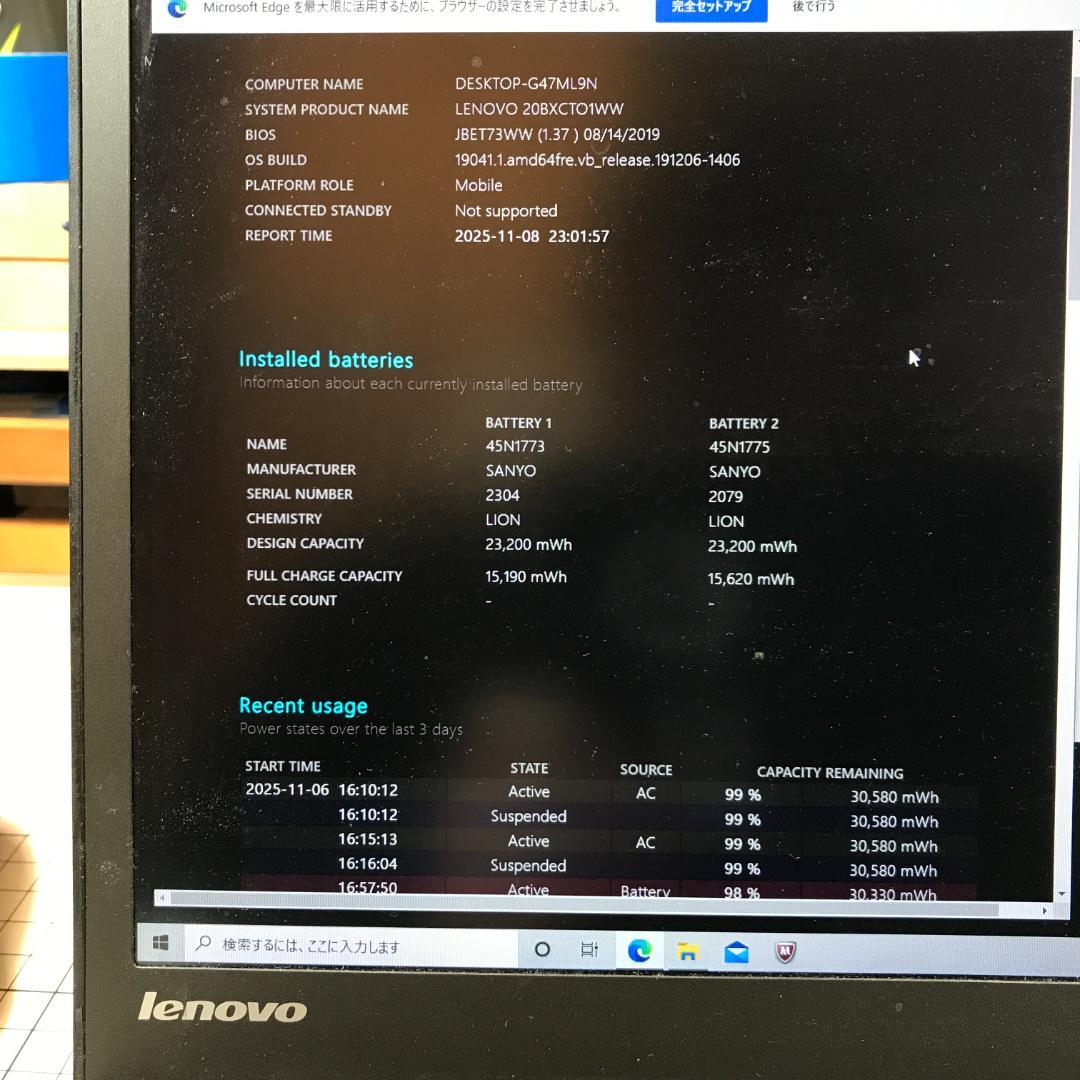 Lenovo ThinkPad（USキーボード）、Pro Dock 他セット