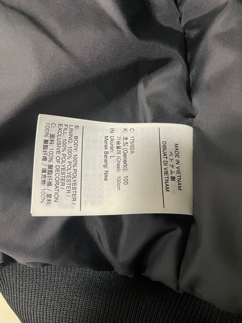 【未使用】NIKE エア ヴァーシティ ジャケット HJ0302-010 L