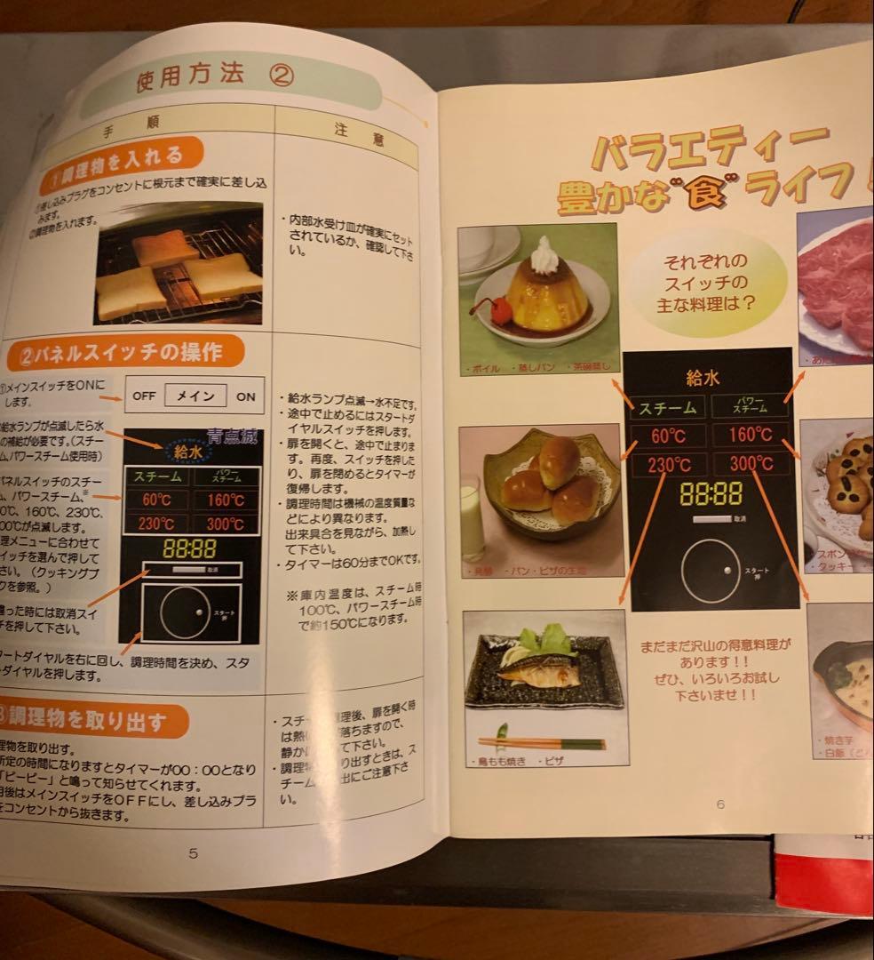 FoMaC フォーマック　パワースチーム極味 オーブン　MSI-113