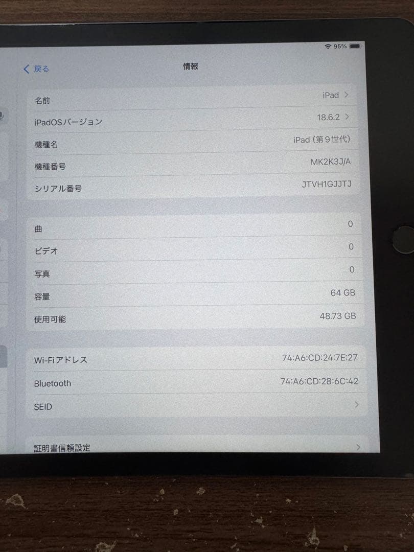 iPad 第9世代　64GB ジャンク品