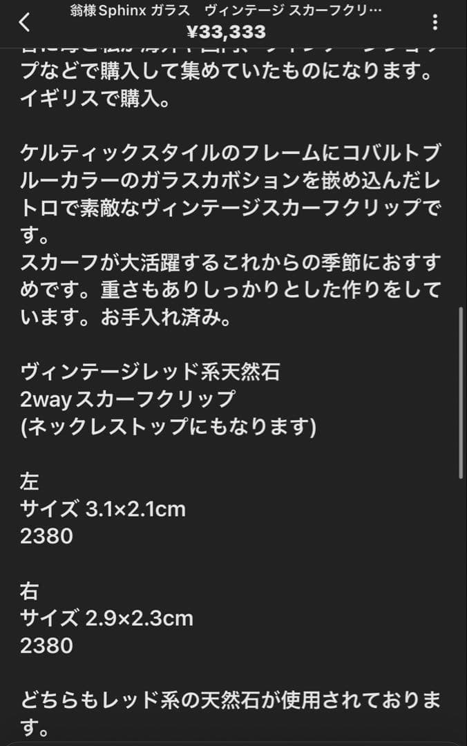 翁様 リクエスト 5点 まとめ商品