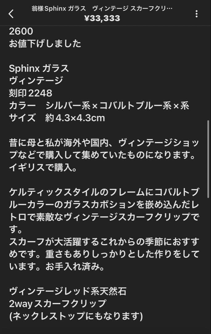 翁様 リクエスト 5点 まとめ商品