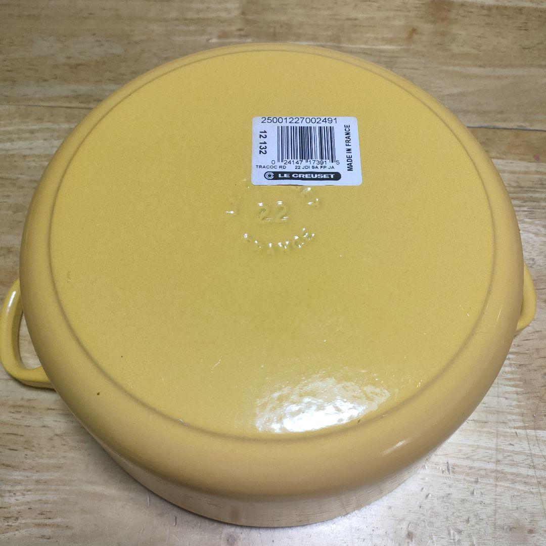 Le Creuset 両手鍋 22cm イエロー