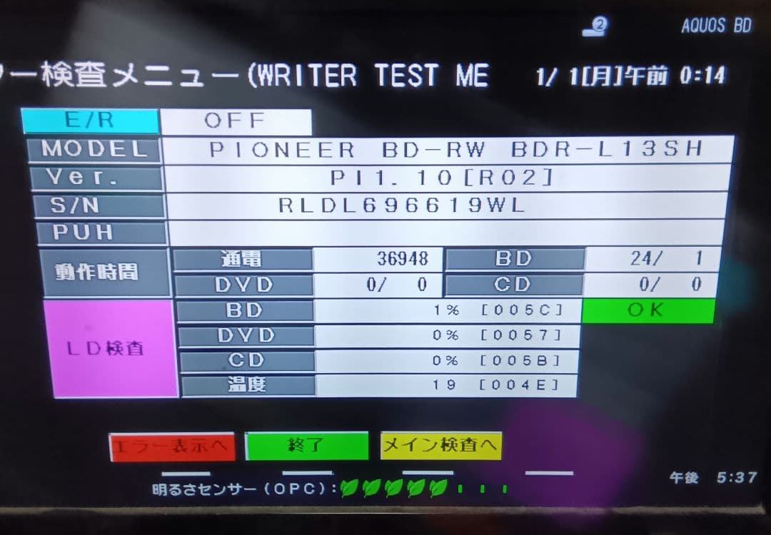 SHARP AQUOSブルーレイ 2B-C10BW1