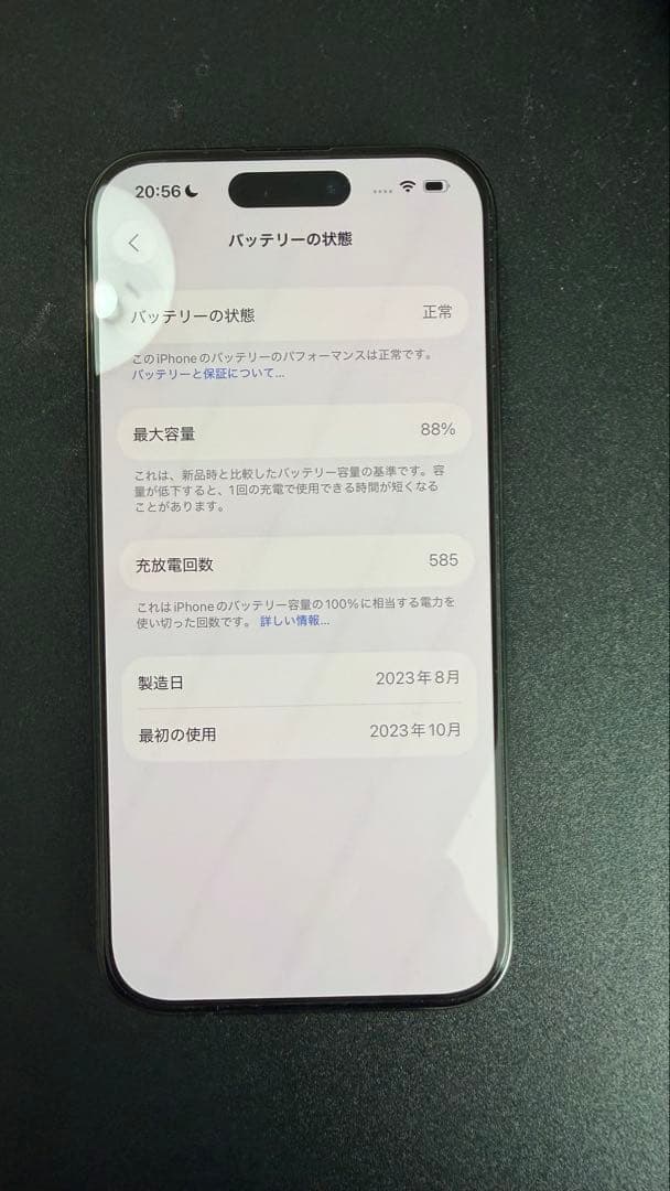 【美品】iPhone 15Pro 256GB SiMフリー　ブラックチタニウム