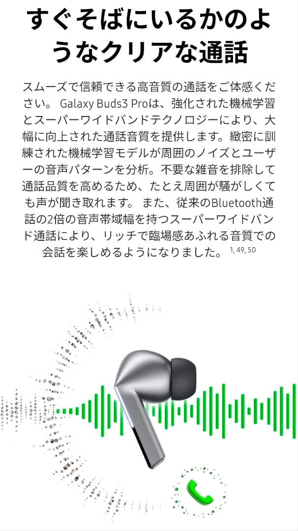 イヤホン Galaxy Buds3 Pro / Black