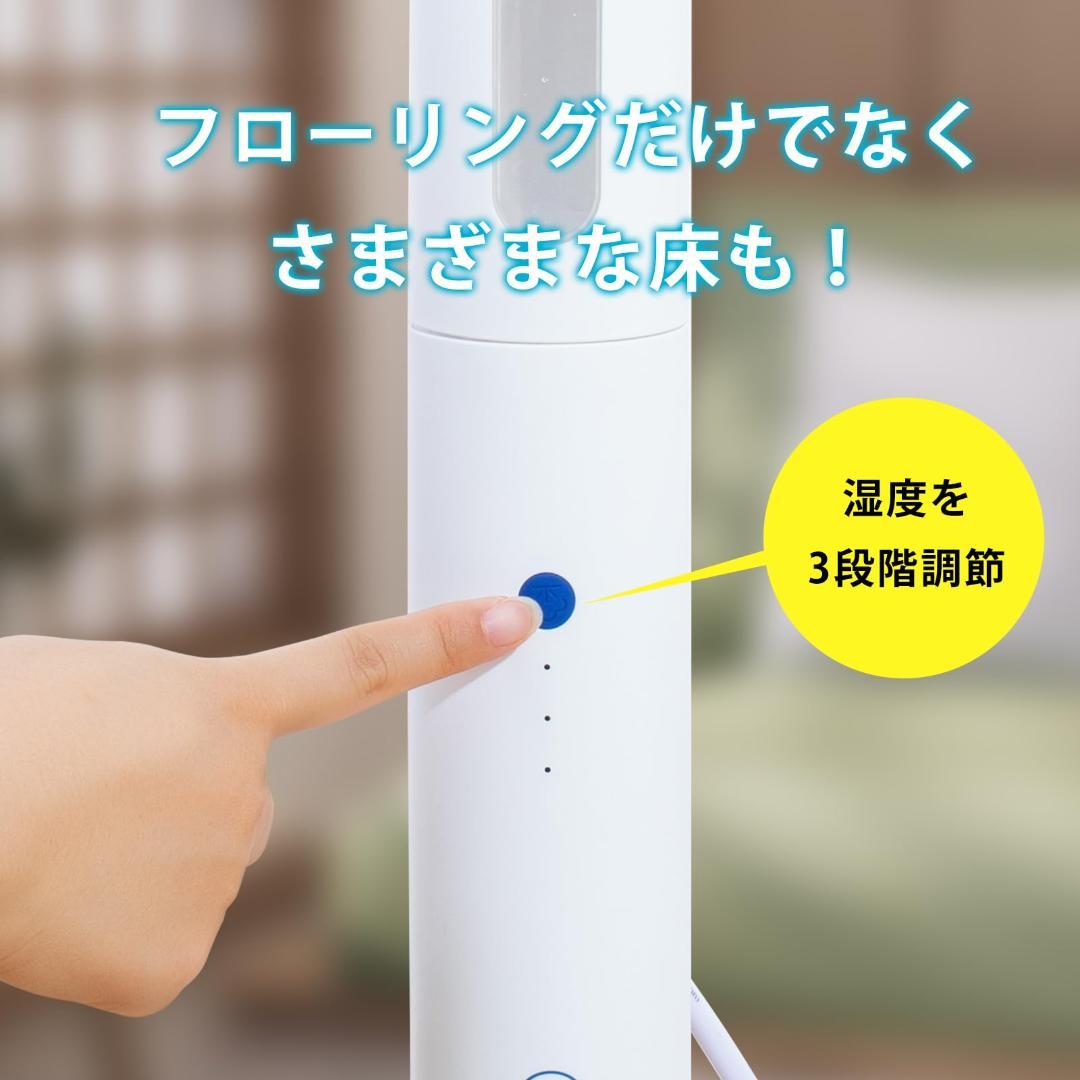 カーベッド スチームクリーナー高温掃除機 450mL水拭きモップ